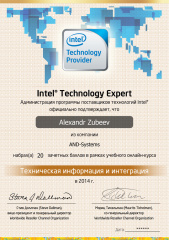 Зубеев А. В. - Intel Technology Expert - Техническая информация и интеграция