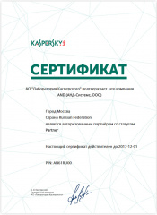 Авторизованный партнер Kaspersky lab со статусом Partner