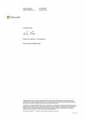 Информационное письмо Microsoft Silver Small and Midmarket Cloud Solutions - стр. 2