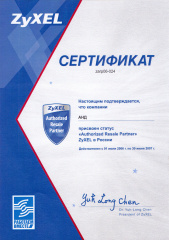 ZyXEL Authorized Resale Partner 2006