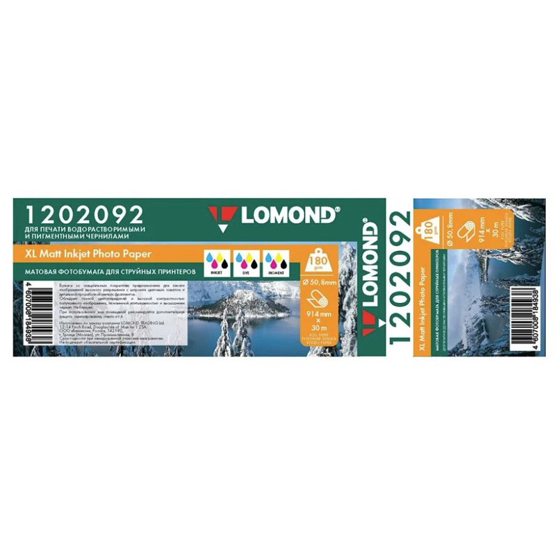 Рулон бумаги LOMOND XL Matt InkJet Photo Paper л 36" (914 мм) 180г/м², 1202092