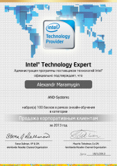 Марамыгин А. Н. - Intel Technology Expert - Продажа корпоративным клиентам