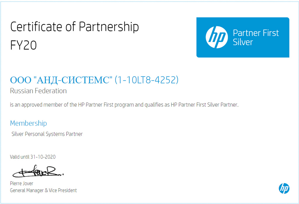 HP Partner First Silver 2020