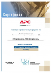 Мамсик (Купцова) А. А. - APC Integrated Technical Consultant in Cooling 2012