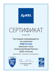 ZyXEL Authorized Resale Partner 2012
