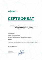 Авторизованный партнер Kaspersky lab со статусом Partner 2016