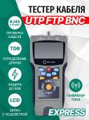 Фото Кабельный тестер 5bites LY-CT030 PRO EXPRESS  многофункциональный для RJ11/12/45/BNC, LY-CT030 PRO