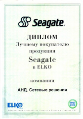 Диплом лучшему покупателю Seagate 2002