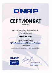 QNAP Authorized Retail Partner 2012