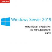 Photo Клиентская лицензия User Lenovo Windows Server 2019 5clt ROK Бессрочно, 7S050027WW