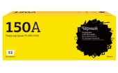 Тонер-картридж T2 150A Лазерный Черный 975стр с чипом, TC-HW1500A
