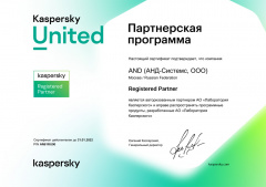 Авторизованный партнер Kaspersky lab со статусом Partner 2021