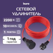 Сетевой удлинитель BURO BU-PS1 10 м красный, BU-PS1.10/R