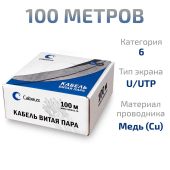 Кабель Cabeus UTP кат. 6 белый 100 м, UTP-4P-Cat.6-SOLID-LSZH-WH-100