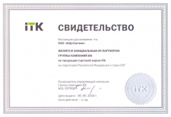 Официальный ИТ-партнер IEK 2016