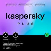 Подписка Kaspersky Plus + Who Calls Russian Edition Рус. 3 ESD 12 мес., KL1050RDCFS