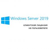 Вид Клиентская лицензия User Microsoft Windows Server CAL 2019 Рус. 5clt OEI Бессрочно, R18-05876