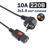 Кабель питания Filum IEC 320 C13 -> Schuko CEE 7 10A 0.5 м, FL-PC-CEE7/7-C13F-C1-0.5-BK