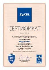 ZyXEL Bronze Resale Partner 2014