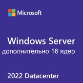 Вид Доп. лицензия на 16 ядер Microsoft Windows Server Datacenter 2022 Англ. OEI Бессрочно, P71-09463