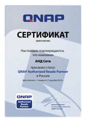 QNAP Authorized Retail Store в России 2014