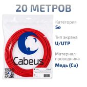 Кабель Cabeus UTP кат. 5e красный 20 м, UTP-4P-Cat.5e-SOLID-LSZH-RD-20