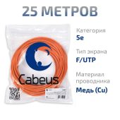 Кабель Cabeus FTP кат. 5e оранжевый 25 м, FTP-4P-Cat.5e-SOLID-LSZH-25