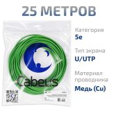 Кабель Cabeus UTP кат. 5e зелёный 25 м, UTP-4P-Cat.5e-SOLID-LSZH-GN-25