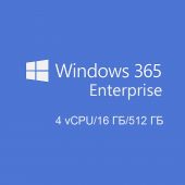 Photo Подписка Microsoft Windows 365 Enterprise, 4 vCPU, 16ГБ ОЗУ, 512ГБ CSP 1 мес., 835f94f2