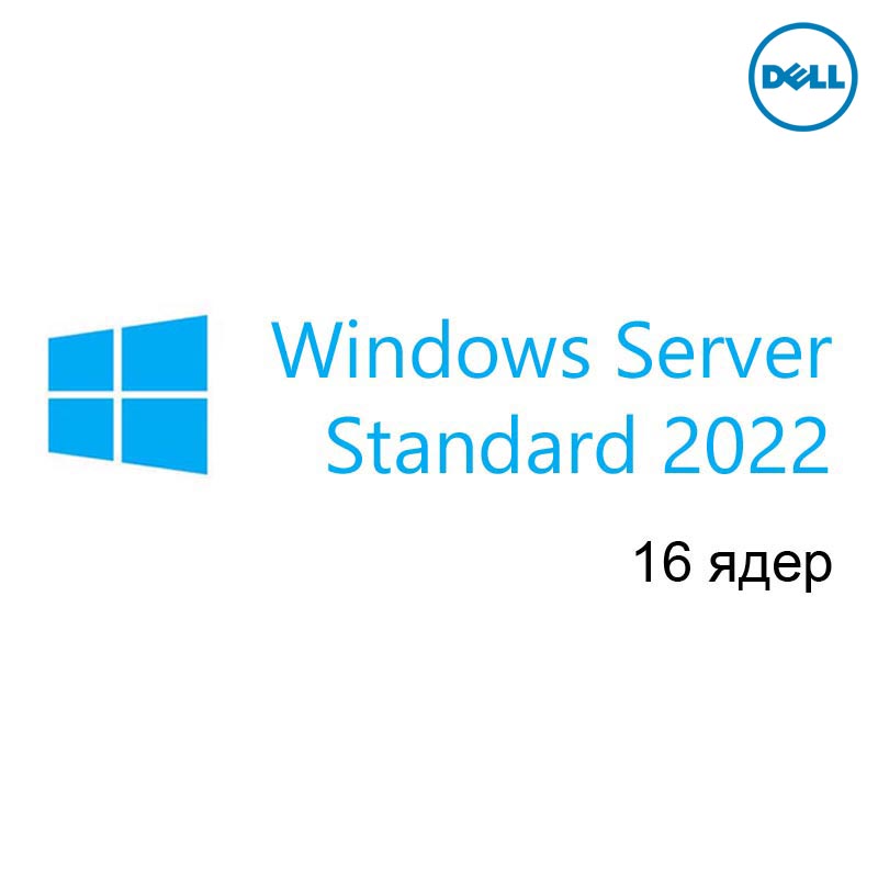 Картинка - 1 Лицензия на 16 ядер Dell Windows Server Standard 2022 Single ROK Бессрочно, 634-BYKR