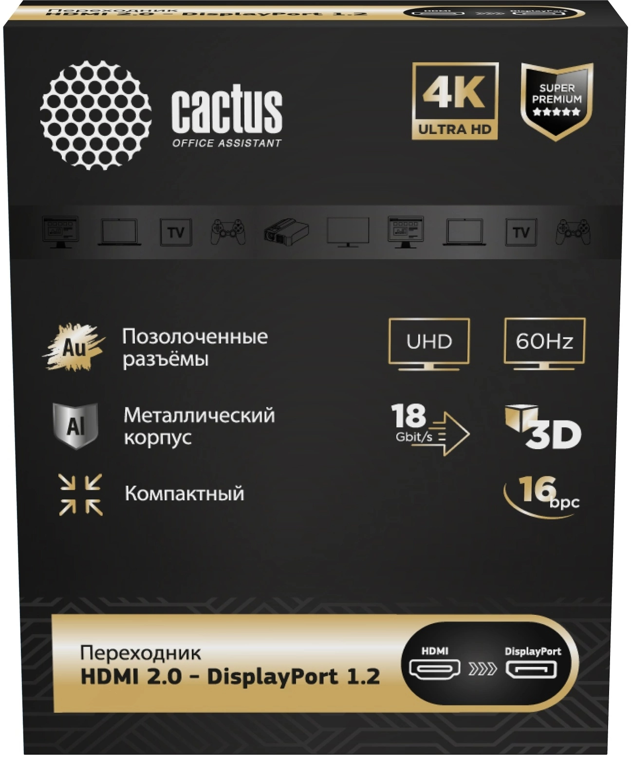 Переходник CACTUS HDMI (M) -> DisplayPort (F), CS-HDMI-DP-ADR