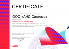 Авторизованный партнер ABBYY Authorized Reseller 2022