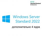Photo Доп. лицензия на 4 ядра HP Enterprise Windows Server Standard 2022 Single ROK Бессрочно, P46196-B21