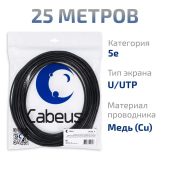 Кабель Cabeus UTP кат. 5e чёрный 25 м, внешний, UTP-4P-Cat.5e-SOLID-OUT-LSZH-UV-25