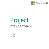 Право пользования Microsoft Project Standard 2021 Все языки ESD Бессрочно, 076-05905.