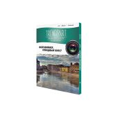 Упаковка холста TrendArt Inkjet High Glossy A4 10л 220г/м², IHC220_A4_10