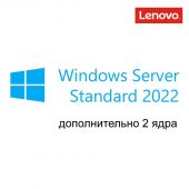 Photo Доп. лицензия на 2 ядра Lenovo Windows Server Standard 2022 Single ROK Бессрочно, 7S05007MWW