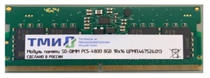 Фото Модуль памяти ТМИ 16 ГБ SODIMM DDR5 4800 МГц, ЦРМП.467526.013-01