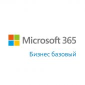 Вид Подписка Microsoft 365 бизнес базовый Single CSP 1 мес., bd938f12
