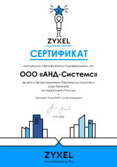 ZyXel Authorised 2026