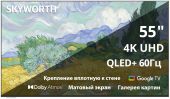 Телевизор Skyworth 55LN70G Frame+ 55" 3840x2160 (4K) белый, 55LN70G