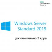 Доп. лицензия на 2 ядра HP Enterprise Windows Server 2019 Standard Рус. ROK Бессрочно, P11066-A21