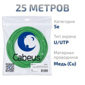 Кабель Cabeus UTP кат. 5e зелёный 25 м, UTP-4P-Cat.5e-SOLID-GN-25