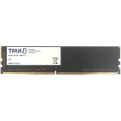 Модуль памяти ТМИ 32Гб DIMM DDR4 3200МГц, ЦРМП.467526.003-01