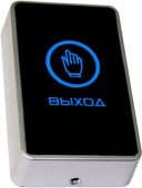 Кнопка выхода Falcon Eye FE-CHARM-B, 00-00341167