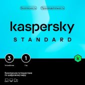 Подписка Kaspersky Standard Russian Edition Рус. 3 ESD 12 мес., KL1041RDCFS