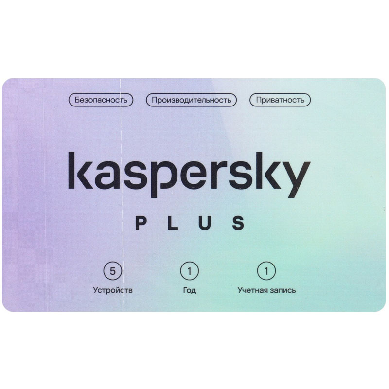Фото-1 Подписка Kaspersky Plus + Who Calls Russian Edition Рус. 5 Card 12 мес., KL1050ROEFS