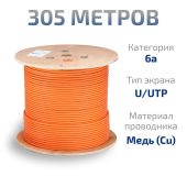 Кабель Cabeus UTP кат. 6a оранжевый 305 м, UTP-4P-Cat.6a-SOLID-LSZH-OR