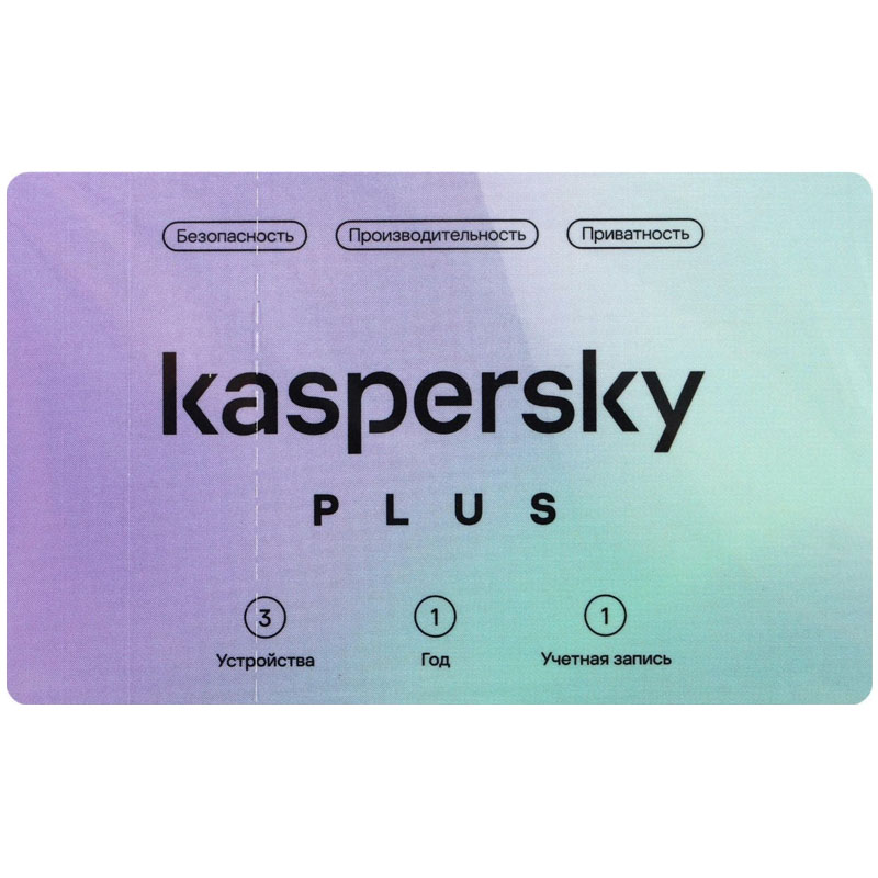 Подписка Kaspersky Plus + Who Calls Russian Edition Рус. 3 Card 12 мес., KL1050ROCFS