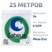 Кабель Cabeus FTP кат. 5e зелёный 25 м, FTP-4P-Cat.5e-SOLID-LSLTx-GN-25